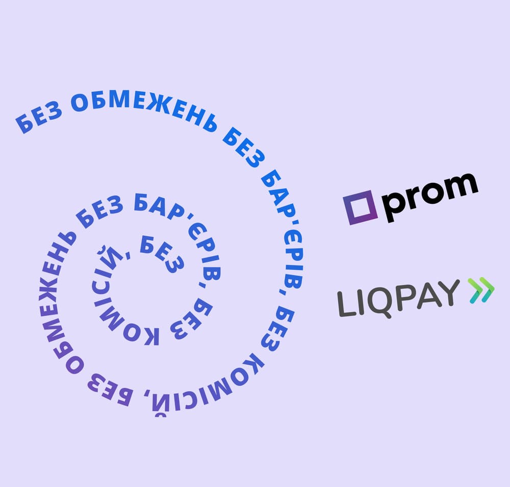prom_liqpay